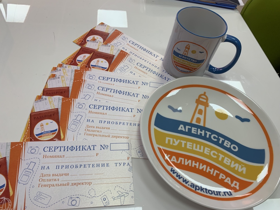 Подарочный сертификат на путешествие